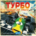 Настольная игра Турбо: Жара на треке (Heat: Pedal to the metal) УКР
