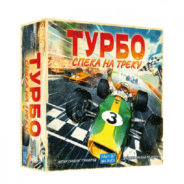 Настільна гра Турбо: Спека на треку (Heat: Pedal to the metal)