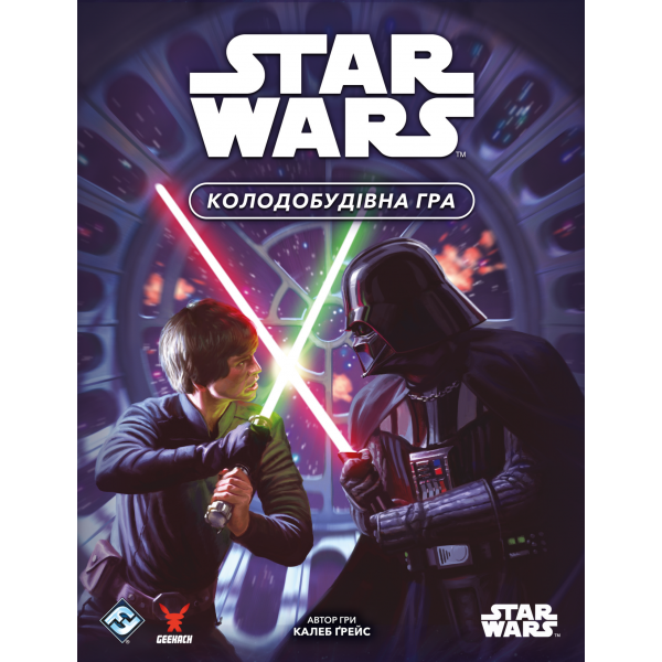 Настільна гра Зоряні війни. Колодобудівна гра (Star Wars: The Deckbuilding Game)