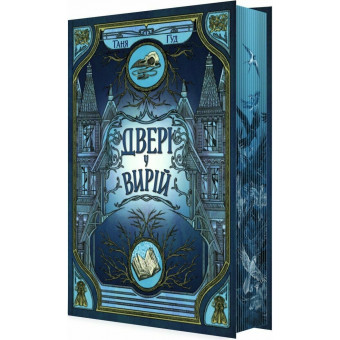 Книга Двери в теплые края