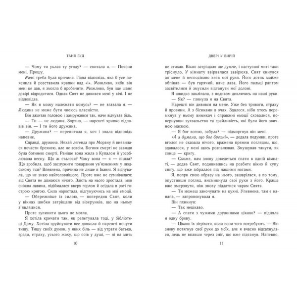 Книга Двери в теплые края