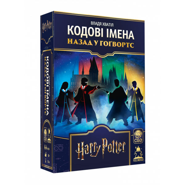 Настільна гра Кодові імена. Назад у Гоґвортс (Codenames: Back to Hogwarts)