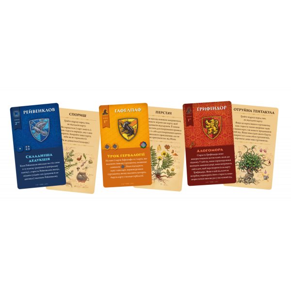 Настільна гра Кодові імена. Назад у Гоґвортс (Codenames: Back to Hogwarts)