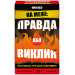 Настільна гра На межі: Правда або Виклик