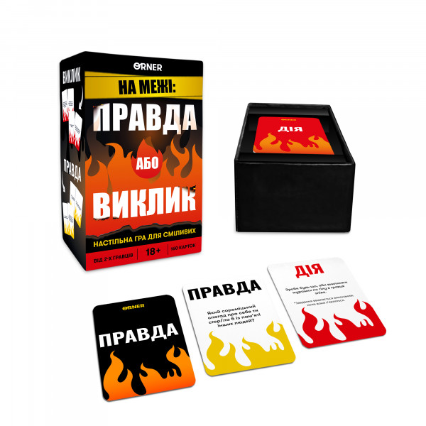 Настільна гра На межі: Правда або Виклик