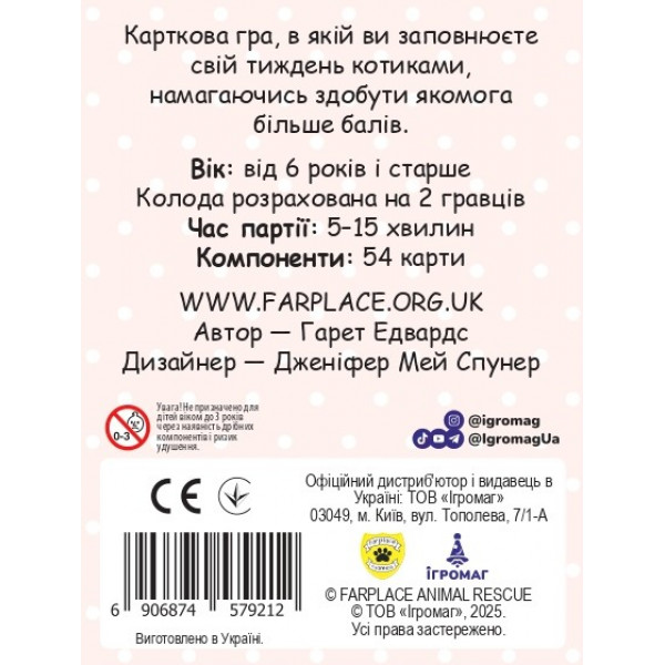 Настільна гра Нявчики (Cat Days)