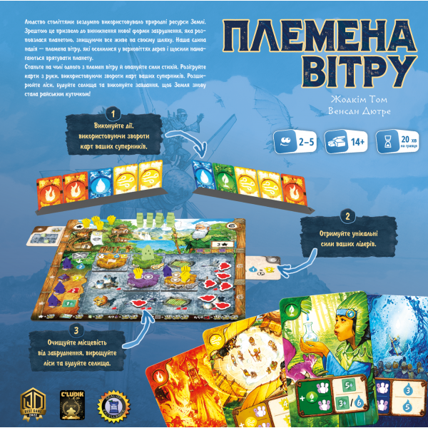 Настільна гра Племена вітру (Tribes of the Wind)