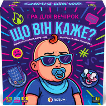 Настільна гра Що він каже?