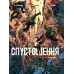 Книга Спустошення. Том 3