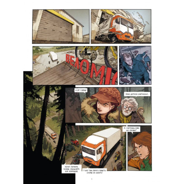 Книга Спустошення. Том 3