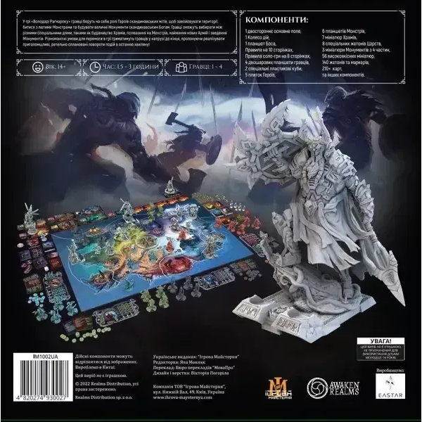Настільна гра Володарі Раґнароку (Lords of Ragnarok)