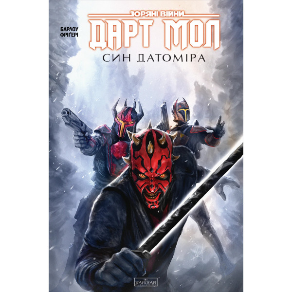 Комикс Звездные войны. Дарт Мол. Сын Датомира