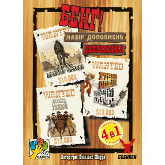 Настільна гра Бенґ! Набір доповнень (BANG! Expansion Pack)