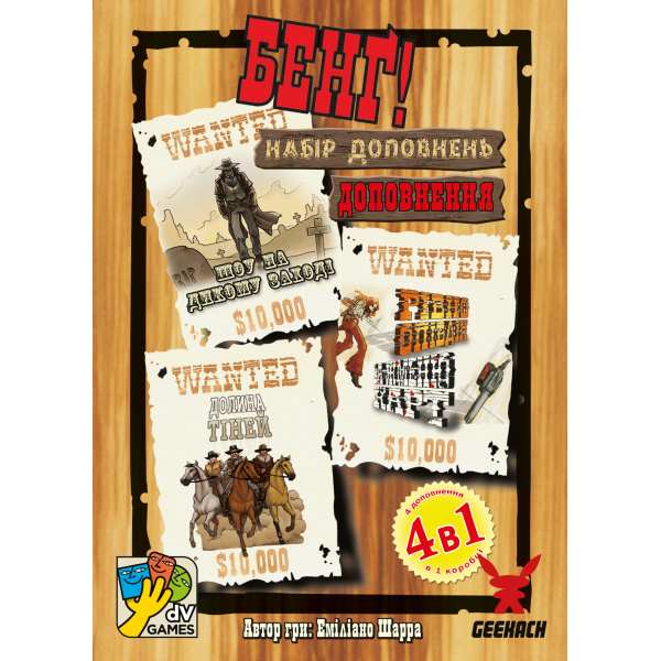 Настільна гра Бенґ! Набір доповнень (BANG! Expansion Pack)