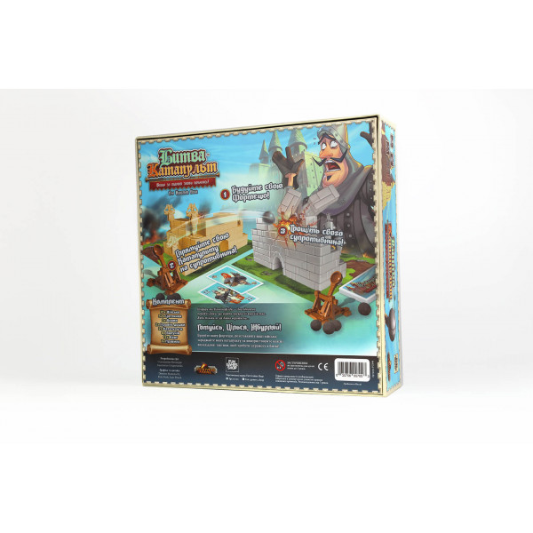 Настільна гра Битва Катапульт (Catapult Feud)