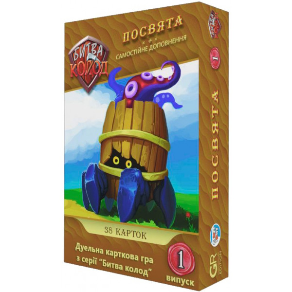 Настільна гра Битва колод (Clash of Decks). Посвята