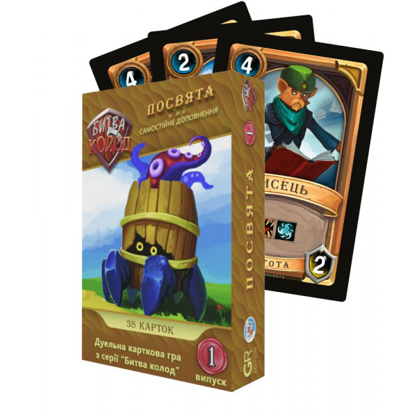 Настільна гра Битва колод (Clash of Decks). Посвята
