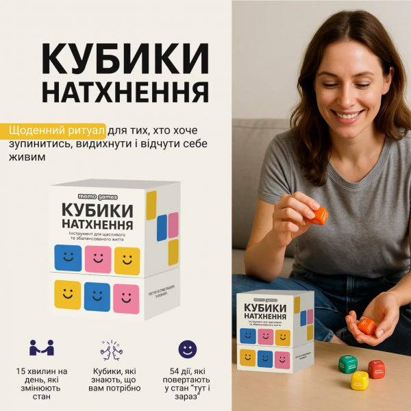 Настільна гра Кубики Натхнення