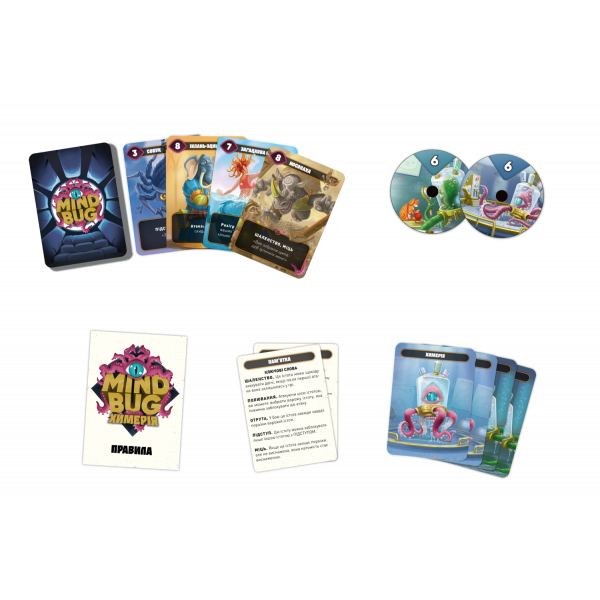Настільна гра Mind Bug. Химерія: Перший контакт (Mindbug: First Contact)