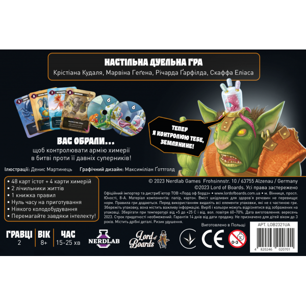 Настільна гра Mind Bug. Химерія: Перший контакт (Mindbug: First Contact)