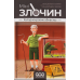 Настольная игра Мини-преступление. Хладнокровное убийство (Mini Crimes: Homicide in Cold Blood)