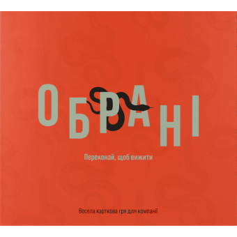 Настільна гра Обрані (Chosen)