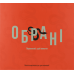 Настільна гра Обрані (Chosen)