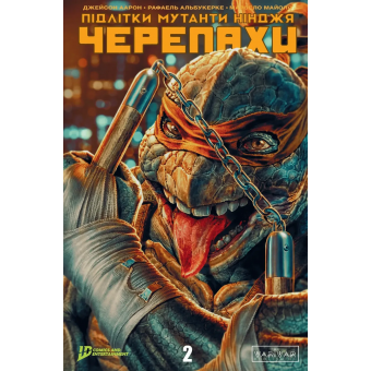 Комікс Підлітки Мутанти Ніндзя Черепахи. Випуск 2 (обкладинка 2)
