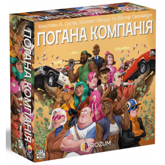 Настільна гра Погана компанія (Bad Company)