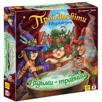 Настольная игра Пройдисвіти Кведлінбурга. Відьми-травниці (Шарлатаны из Кведлинбурга: Ведьмы-травницы УКР)