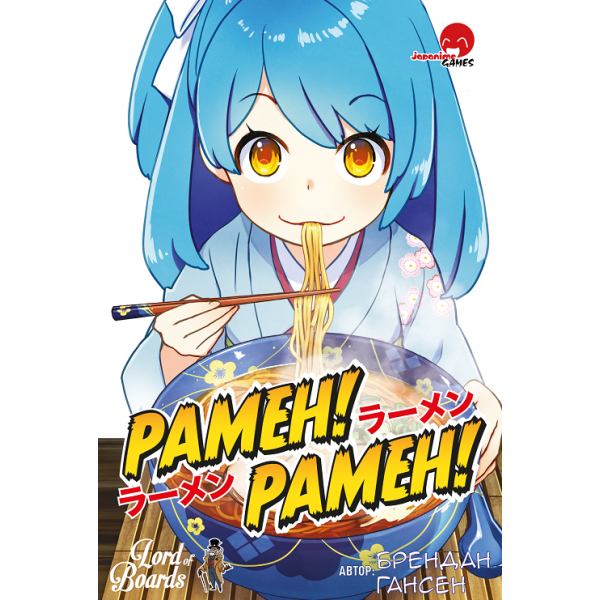 Настільна гра Рамен! Рамен! (Ramen! Ramen!)