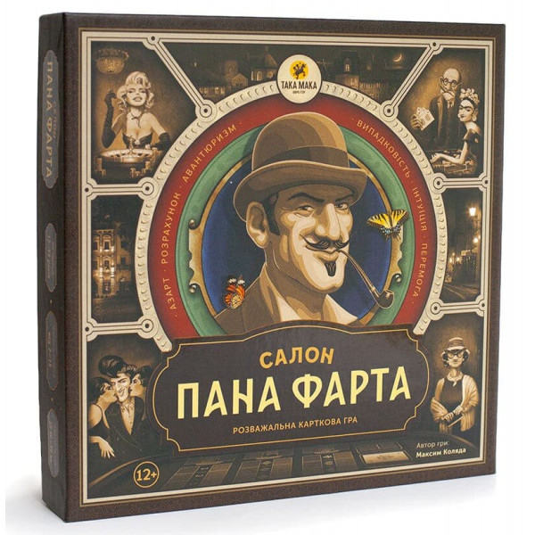 Настільна гра Салон пана Фарта