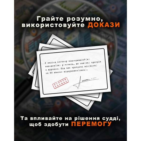 Настільна гра Тихо, суд іде