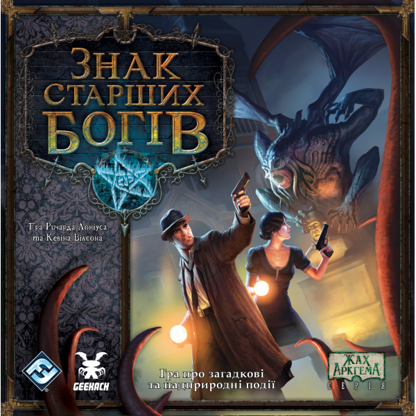 Настольная игра Знак Старших богов (Elder Sign)