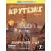 Fallout. Невероятно крутые истории №1. Оранжевое небо (Fallout RPG - Orange Coloured Sky)