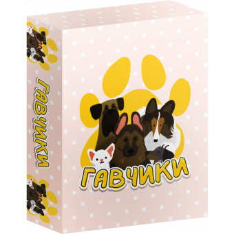 Настільна гра Гавчики (Woof Days)