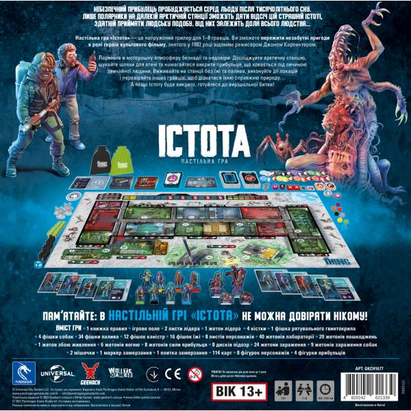 Настольная игра Нечто (The Thing: The Boardgame)