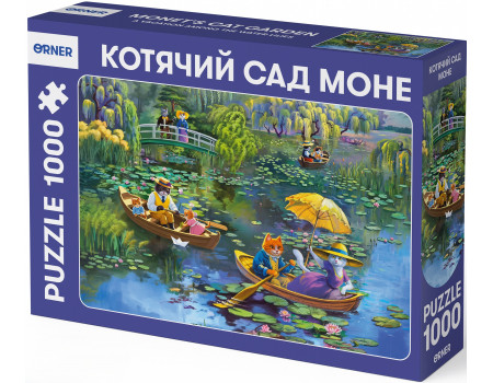 Пазл Котячий сад Моне