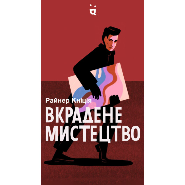 Настольная игра Украденное искусство (Art Robbery)