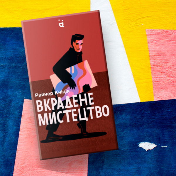 Настольная игра Украденное искусство (Art Robbery)