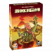 Настільна гра Зникнення (Extincion!)
