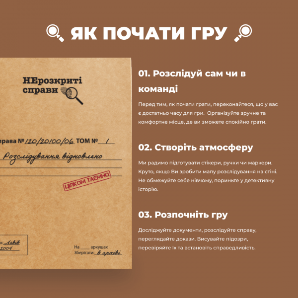 Настільна гра Нерозкриті справи #2