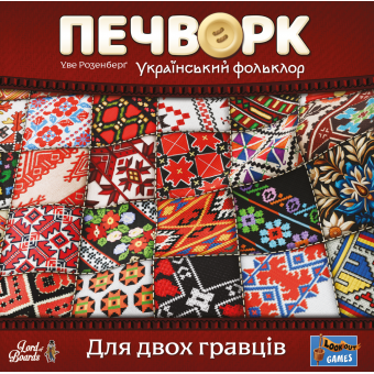 Настільна гра Печворк. Український фольклор (Patchwork)