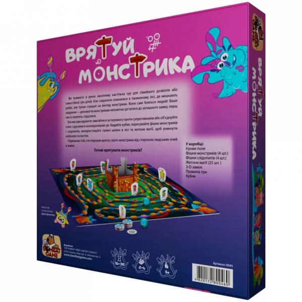 Настільна гра Врятуй монстрика