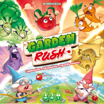 Настільна гра Garden Rush. Українське видання