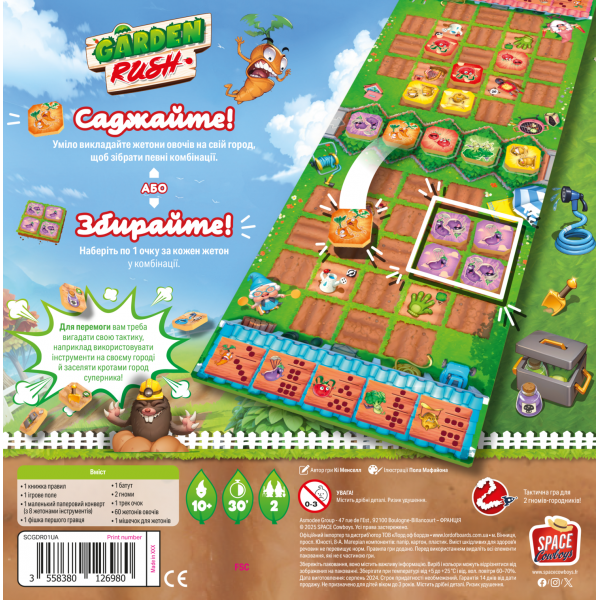 Настільна гра Garden Rush. Українське видання