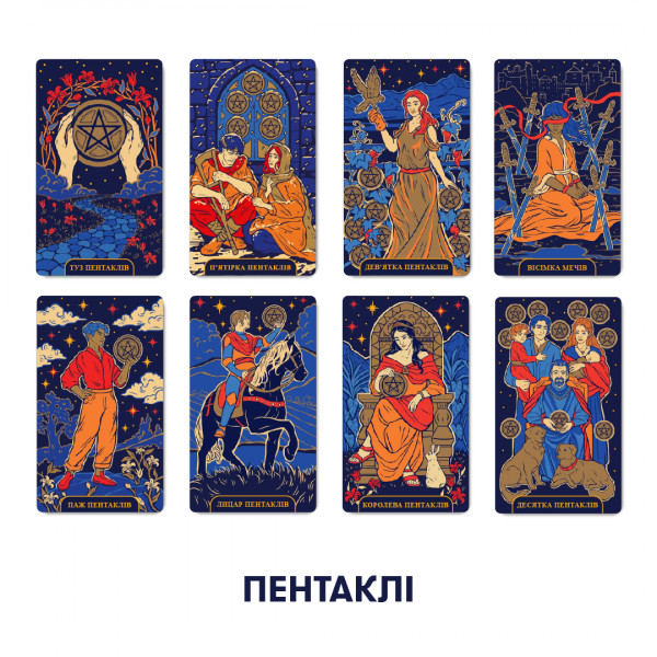 Карты ТАРО Starlight колода