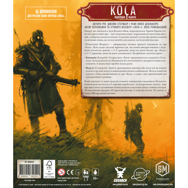 Настольная игра Серп: Восхождение Фенриса (Scythe: The Rise of Fenris)
