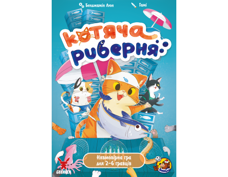 Настольная игра Котяча риберня (Fish & Katz)