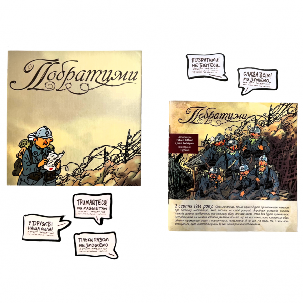 Настольная игра Братья по оружию (The Grizzled)
